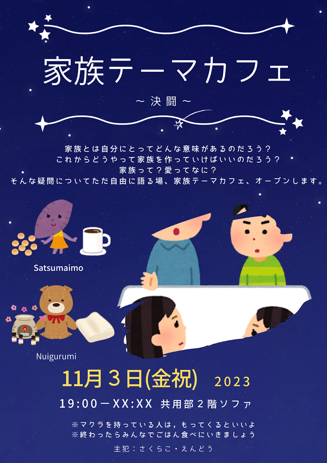 11月】SHIMOKITA COLLEGE Monthly Report | SHIMOKITA COLLEGE