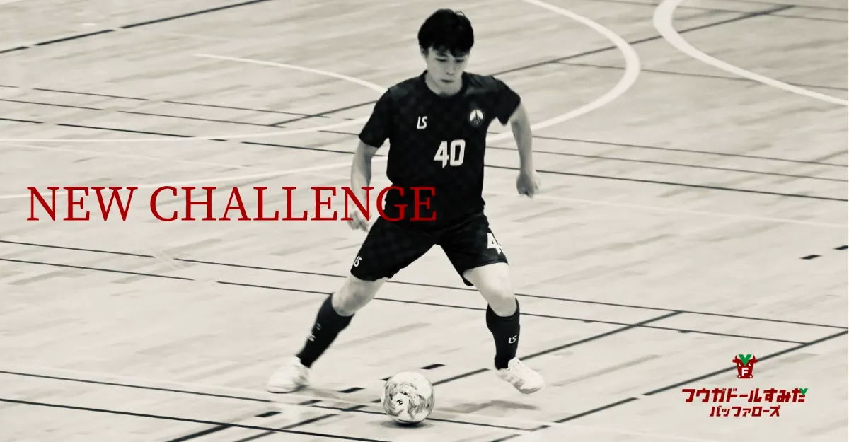 フウガドール隅田　フウガTOKYO Fリーグ　フットサル　futsal フウガドールすみだ