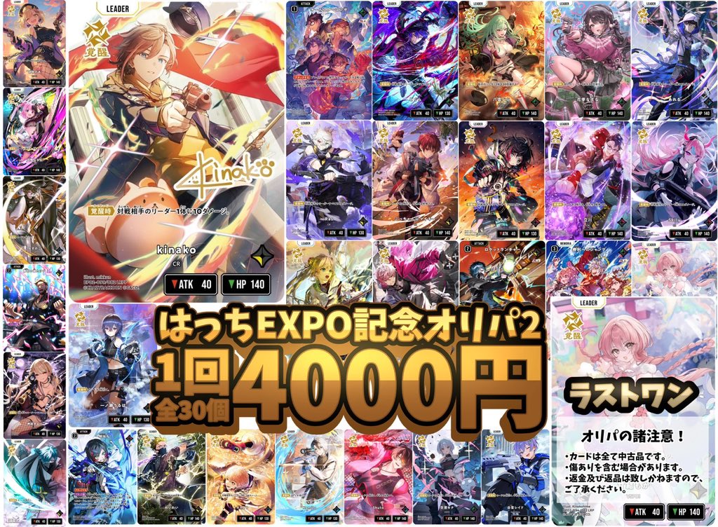 カードショップはっち ｜HATTI EXPO 2025【国内最大級TCG】