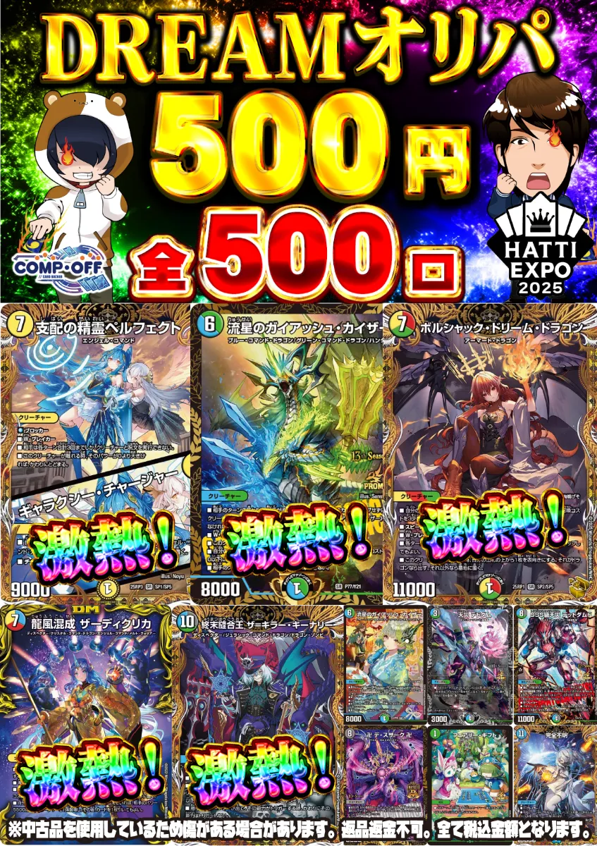 ナポリはぴだんぶい　全コンプ オリパ ドラゴンボール Clove弐番くじ DRAGONBALL SNAP COLLECTION2