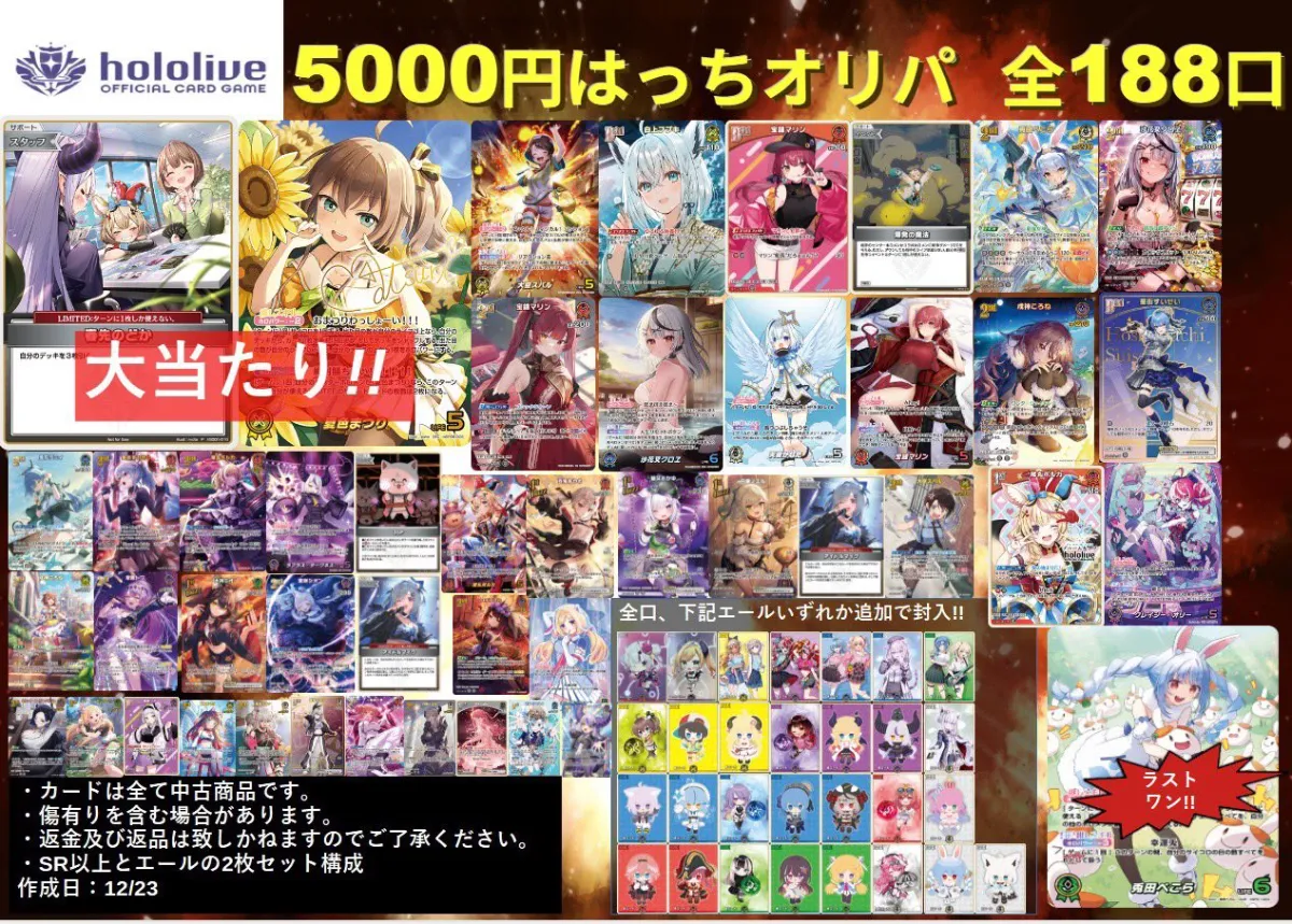 カードショップはっち ｜HATTI EXPO 2025【国内最大級TCG】