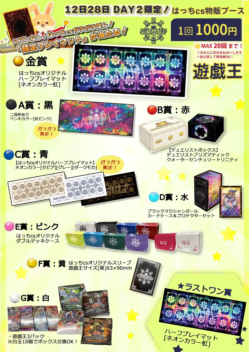 カードショップはっち ｜HATTI EXPO 2025【国内最大級TCG】