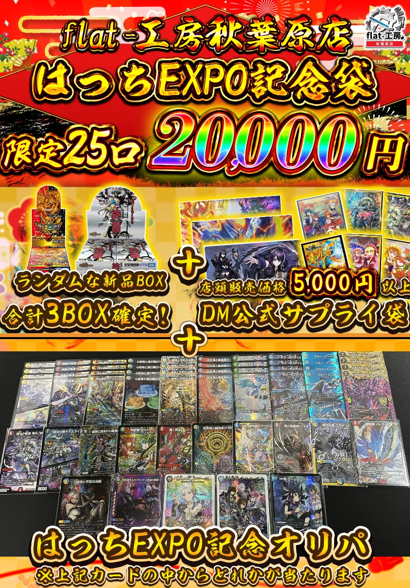 デフォーマーロックデッキ flat工房GRATSスリーブ付き デュエマデッキ