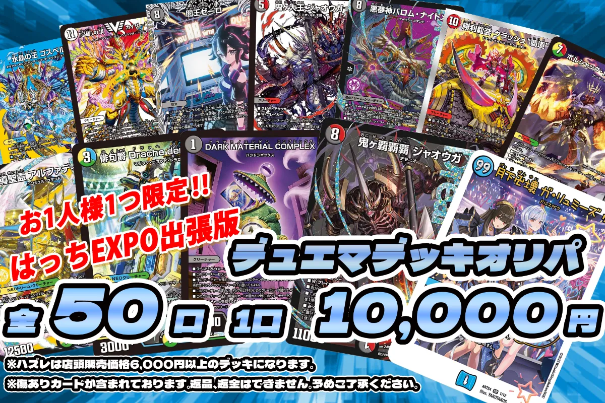 flat-工房秋葉原店 ｜HATTI EXPO 2025【国内最大級TCG】