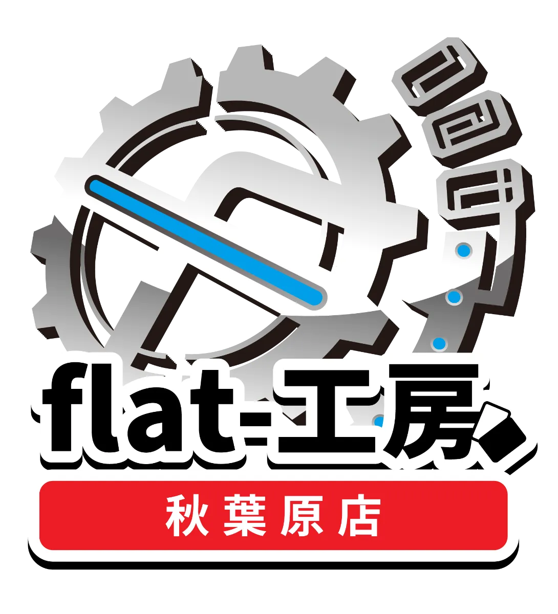 flat-工房秋葉原店 ｜HATTI EXPO 2025【国内最大級TCG】