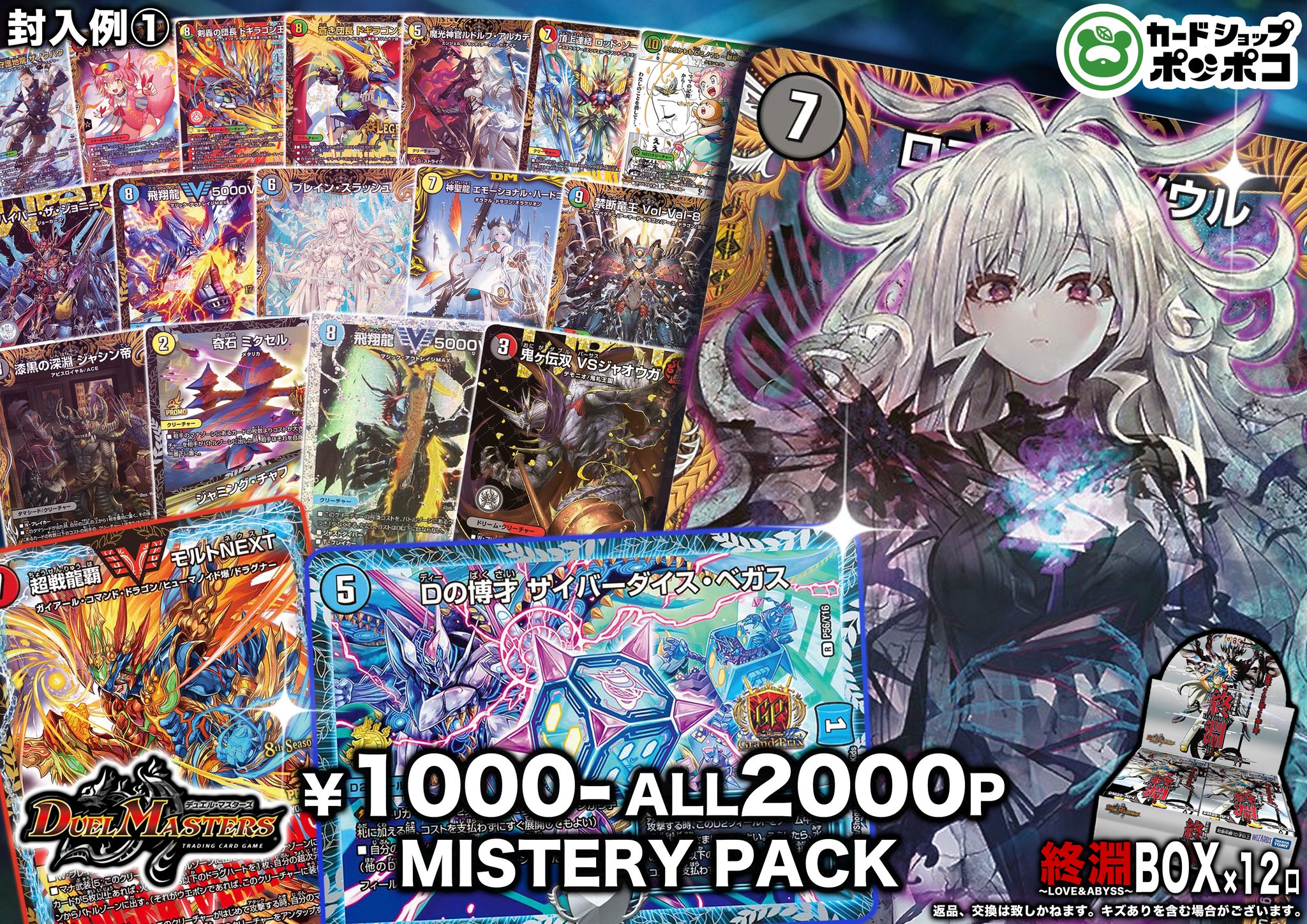 カードショップポンポコ ｜HATTI EXPO 2025【国内最大級TCG】