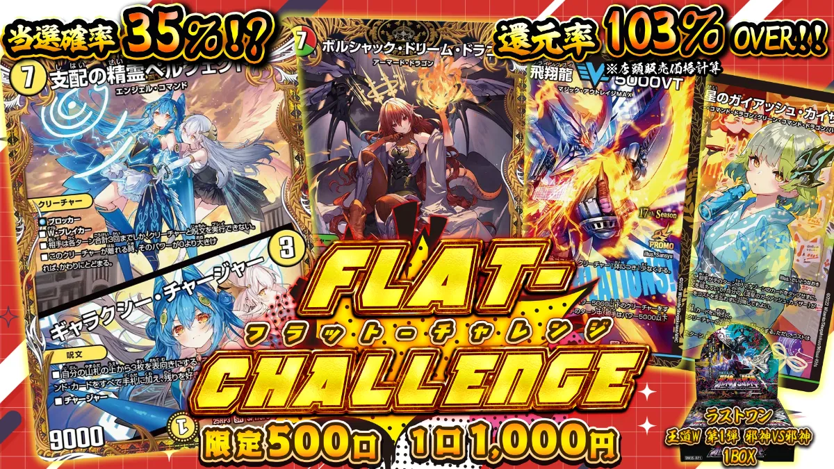 flat-工房秋葉原店 ｜HATTI EXPO 2025【国内最大級TCG】