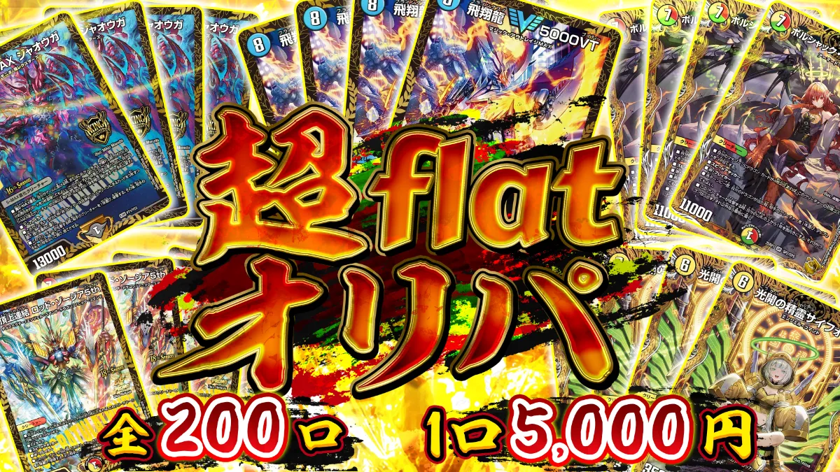 flat-工房秋葉原店 ｜HATTI EXPO 2025【国内最大級TCG】