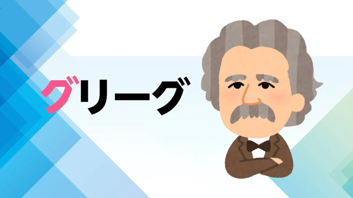 解説マップ】グリーグはどんな人？代表曲や生涯など図解でわかりやすく 