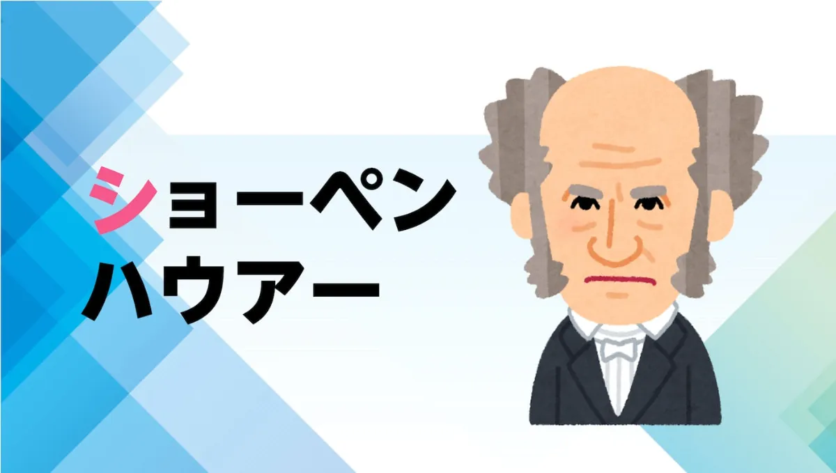 ショーペンハウアー哲学の再構築 新装版: 「充足根拠律の四方向