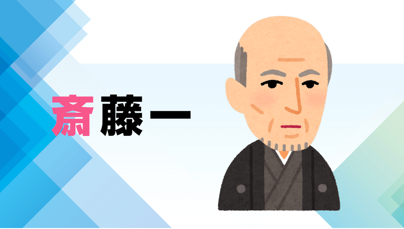 斎藤はじめ s-1400x794_v-fms_webp_78836ed6