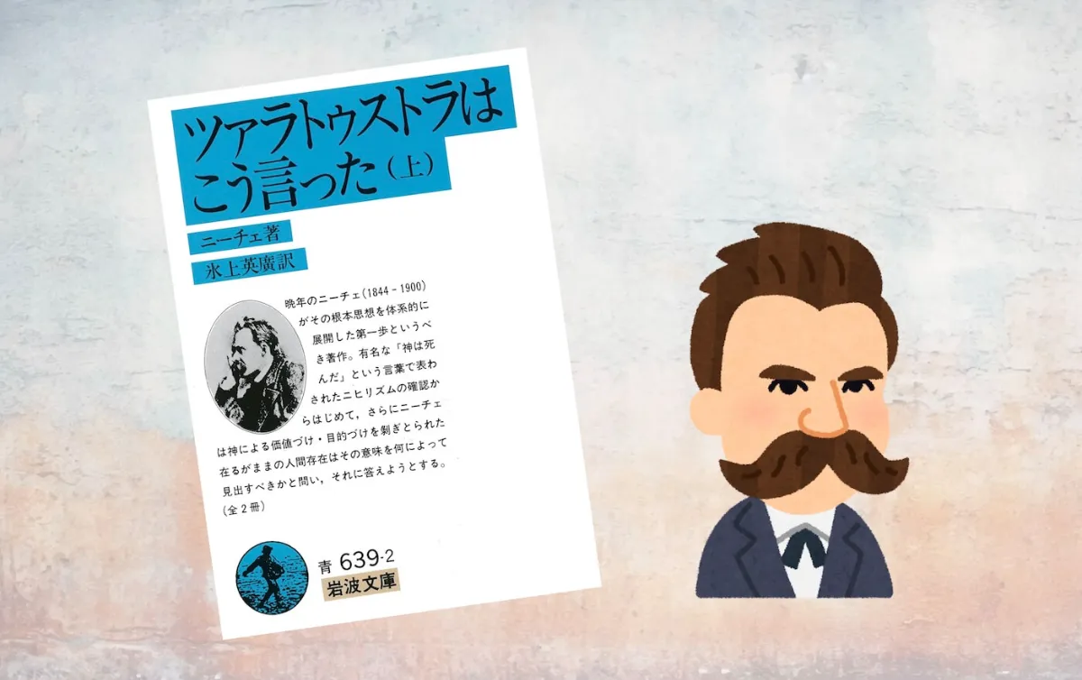 【要約マップ】『ツァラトゥストラかく語りき』を簡単にわかりやすく解説します |【公式】MindMeister(マインドマイスター) 【要約マップ】『ツァラトゥストラかく語りき』を簡単にわかりやすく解説します |【公式】MindMeister(マインドマイスター)