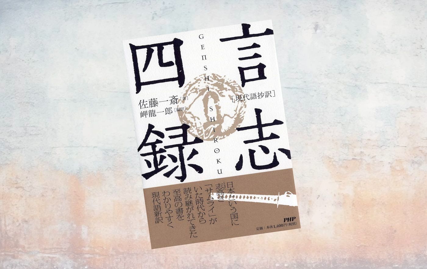 書字言語　その歴史と理論および病態 書字言語 その歴史と理論および病態/創造出版（渋谷区