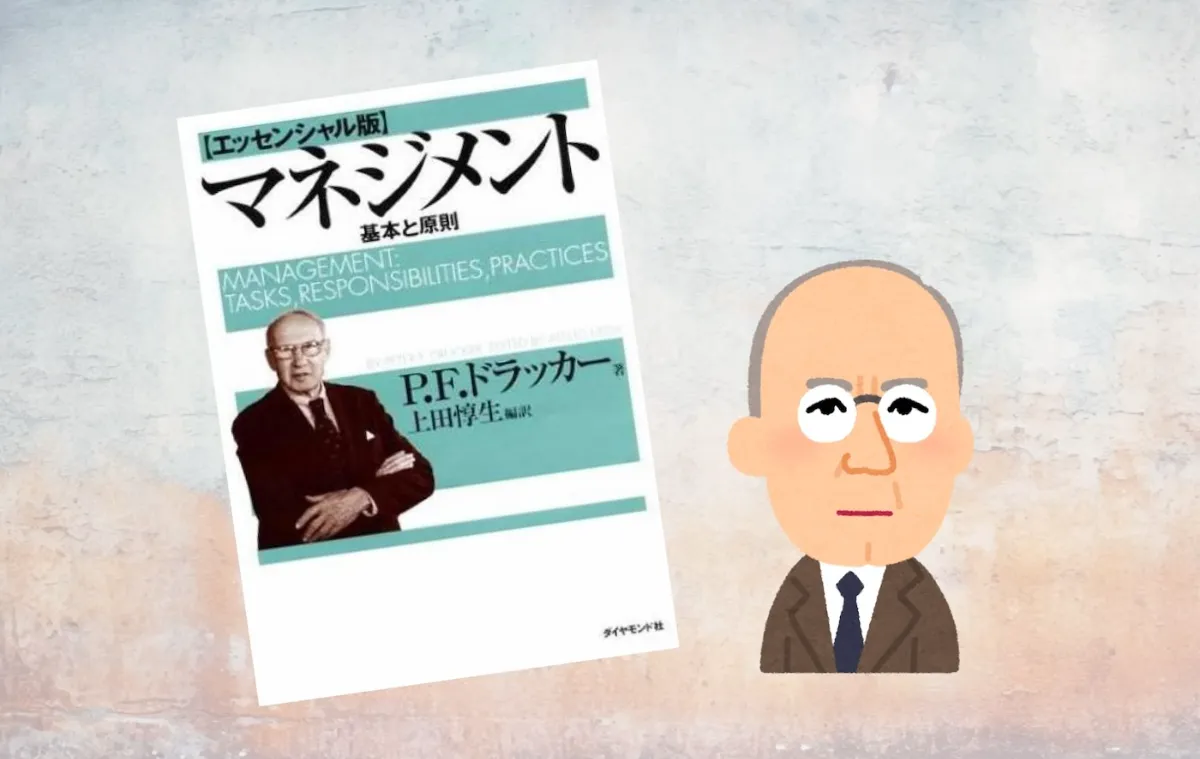 成長障害のマネジメント マネジメント力知書 – データファイル.com