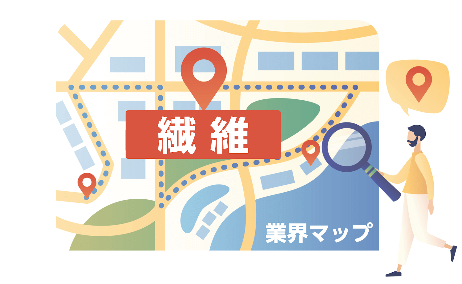 全国繊維企業要覧2024 企業要覧 – 信用交換所