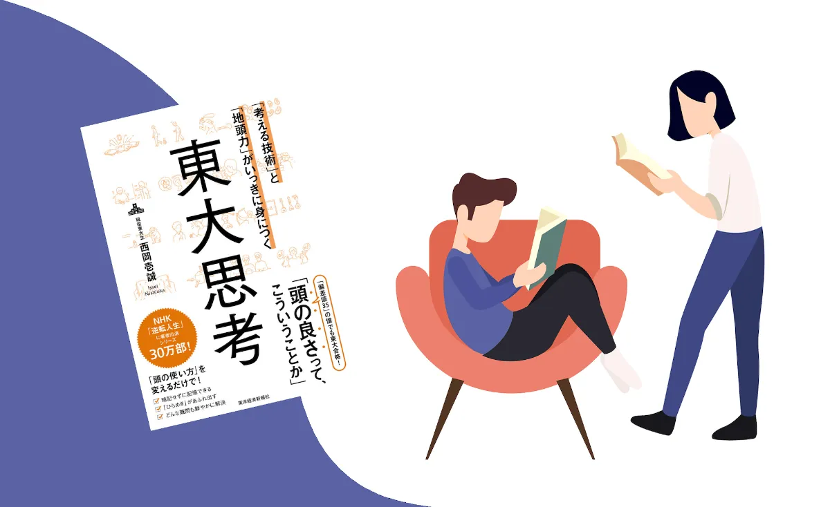 ᾍῶῖ東大生が教えるずるいテスト術ῄἶἼ 71bECLUpZNL.jpg