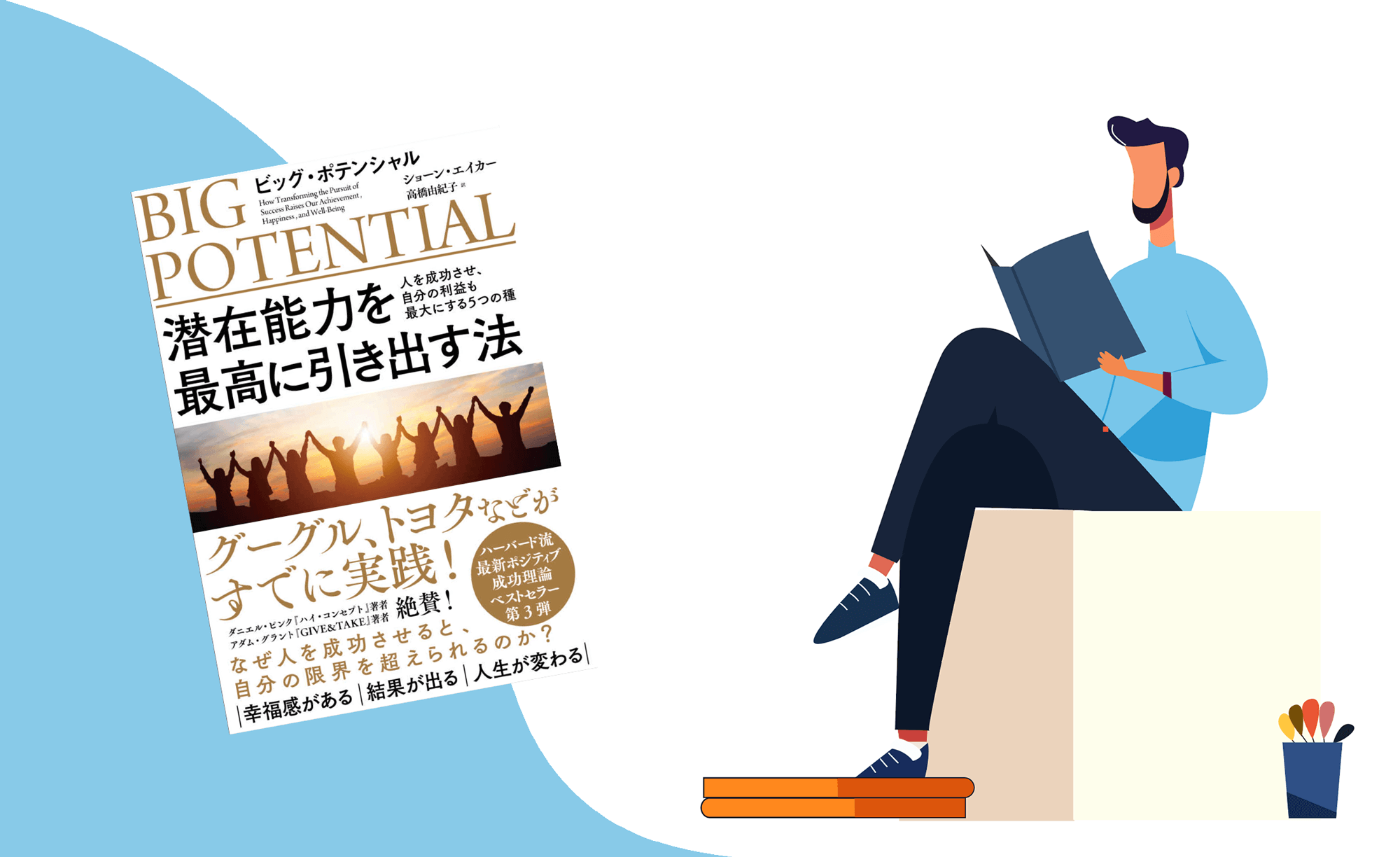 ★あなたの潜在能力を引き出し自己成長の旅に出発しましょう。ヒプノの知識が道標です Amazon.co.jp: あなたの人生が開花する ヒプノセラピーの教科書