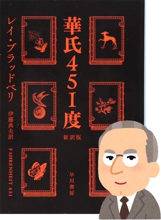 小説は未来を予言する？文学が描いた世界とその実現について ｜【公式