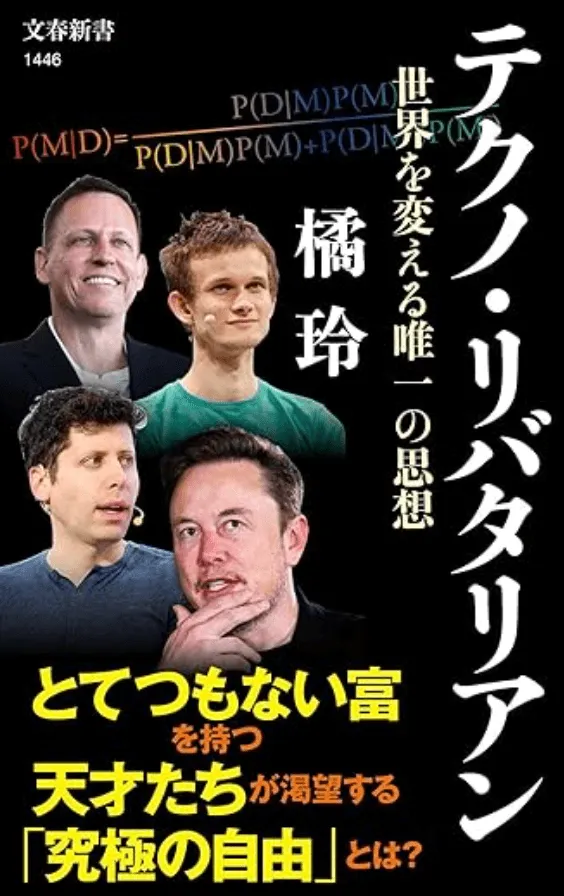解説マップ】「トロッコ問題」のシンプルな解決法（橘玲・テクノ