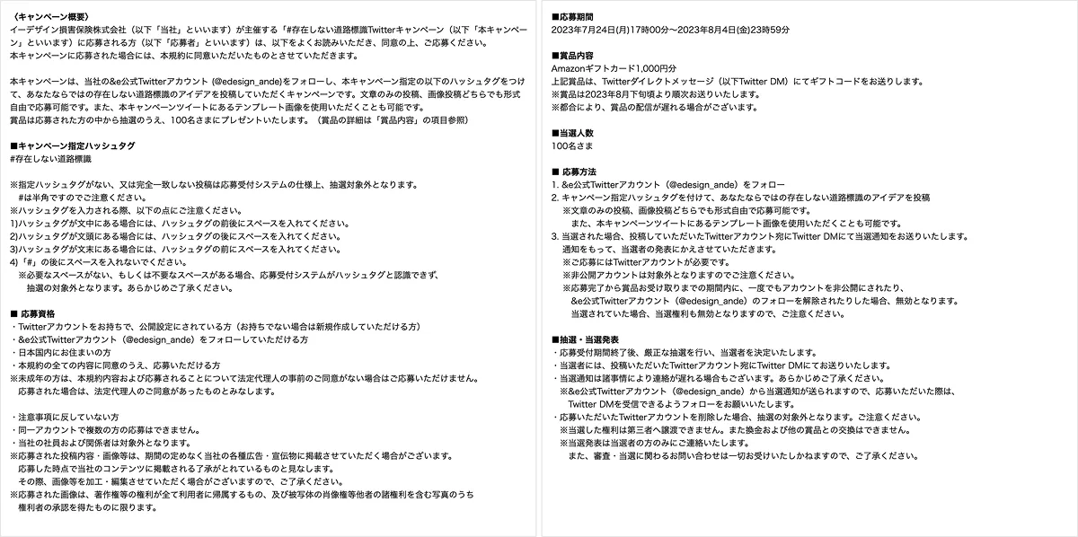 存在しない道路標識キャンペーン