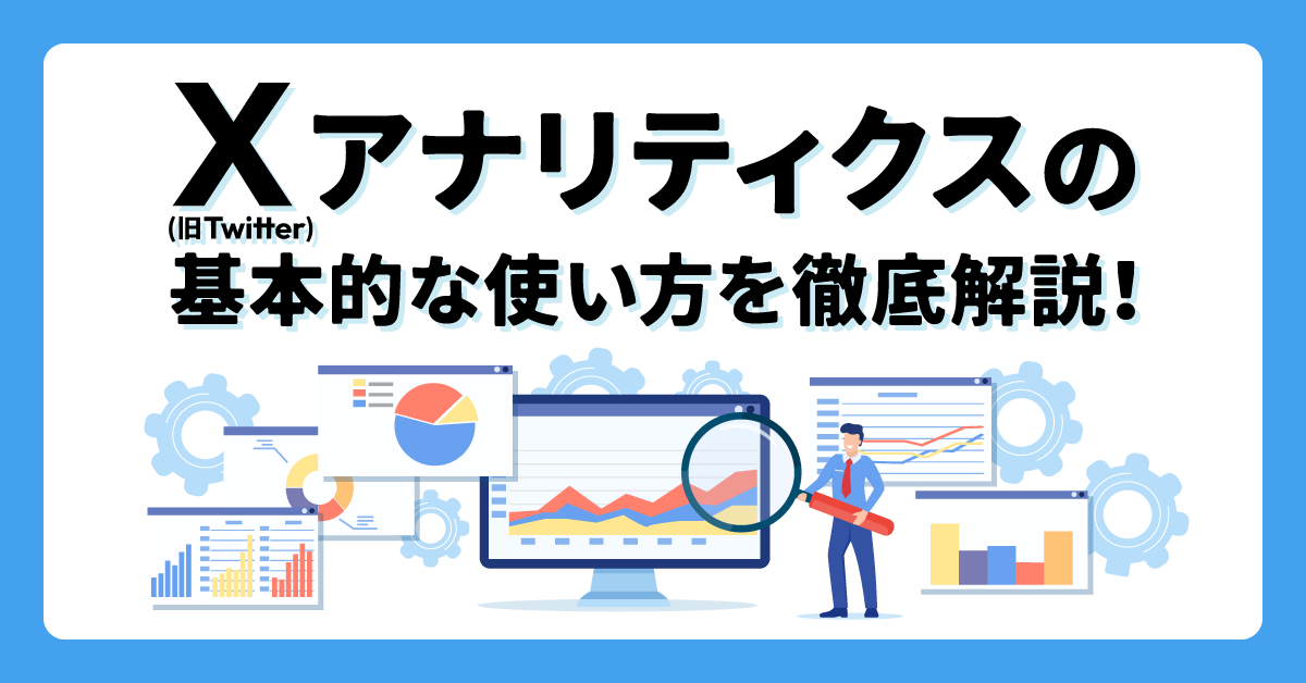 Twitter 再生数 再生回数 5万回 インプレッション 30万回