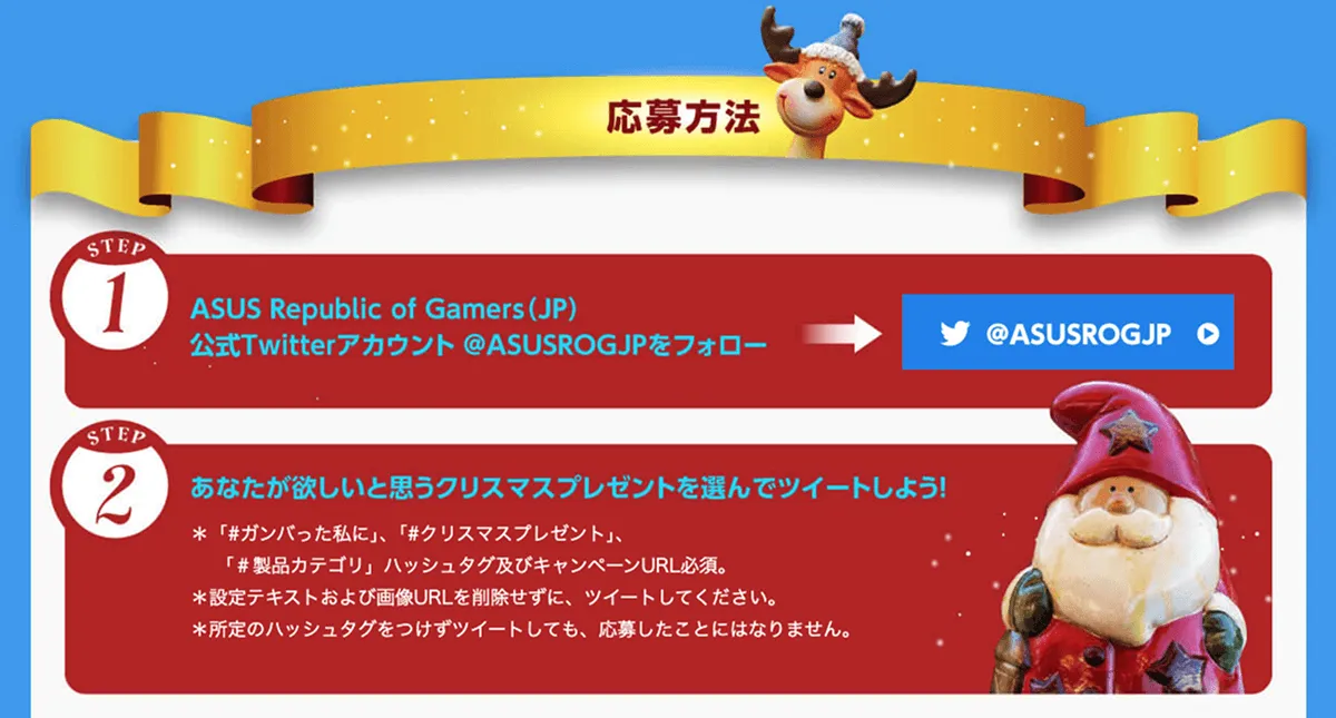 メリークリスマス 素敵なあなたに豪華なASUS製品をプレゼント!