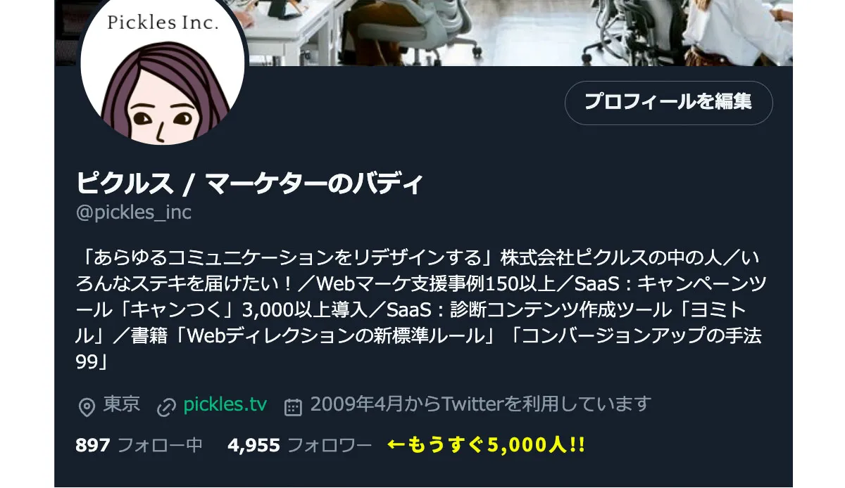 Twitter　裏アカ　小学生　エロ SNSの投稿ネタ切れを解決！一生使える「ネタ作りのコツ」でアイデアマンへ ｜キャンつく