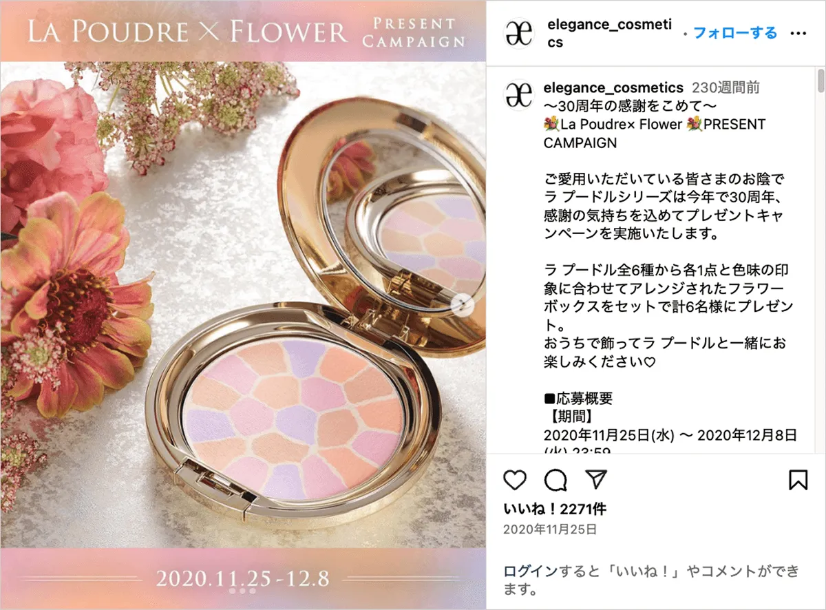 ラ プードル30周年記念 Instagram フォロー&コメントキャンペーン
