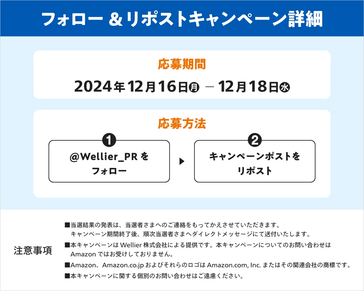KOWAマイレージクラブお友だち紹介祭