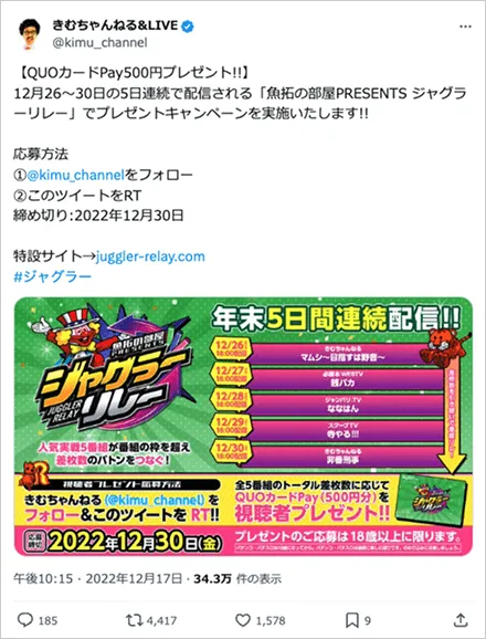魚拓の部屋PRESENTS ジャグラーリレー