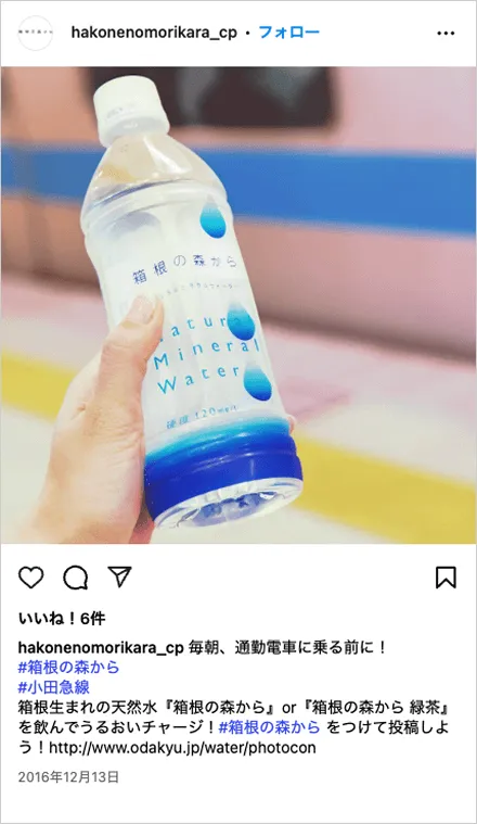 「箱根の森からココロカラダうるおい」フォトコンテスト
