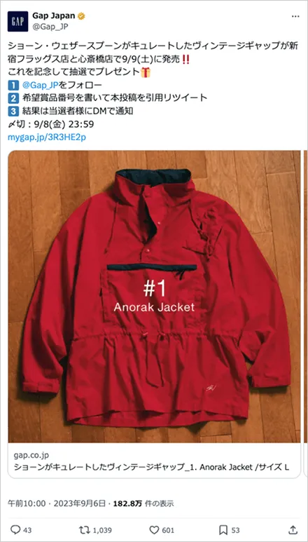 Vintage Gap x Sean Wotherspoon コラボレーションキャンペーン
