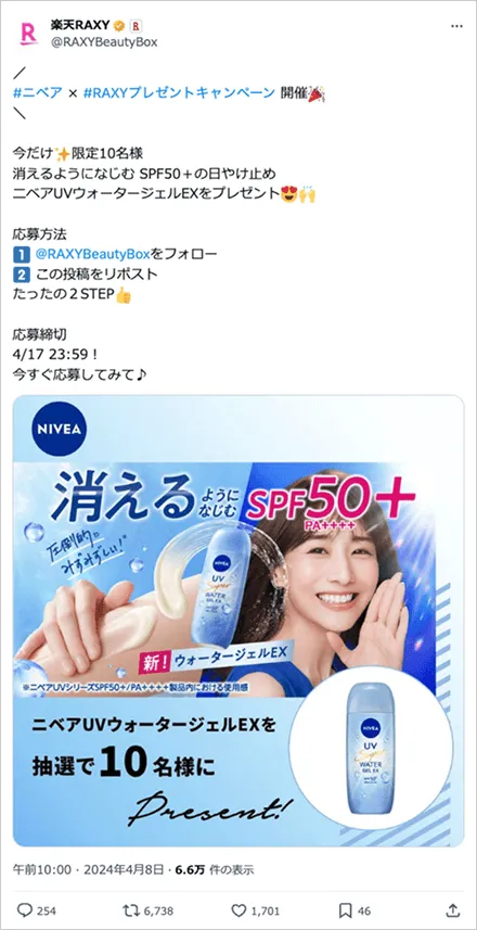 #ニベア × #RAXYプレゼントキャンペーン開催