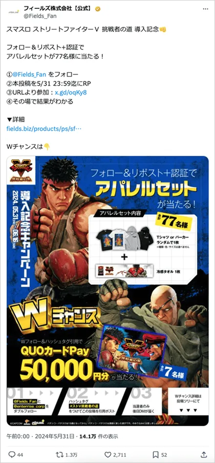 スマスロ ストリートファイターＶ 挑戦者の道 導入記念
