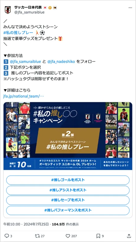 みんなで決めようベストシーン #私の推しプレー