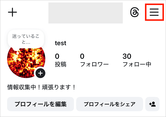 2026年最新】インスタの「インサイト」の表示方法・見方・分析方法を解説