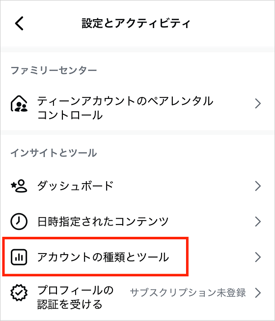 2026年最新】インスタの「インサイト」の表示方法・見方・分析方法を解説
