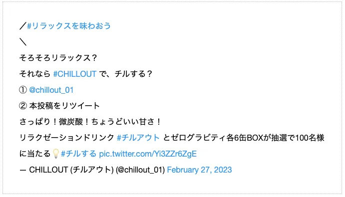 2025最新事例】X(Twitter)フォロー＆リポストキャンペーンの仕組み
