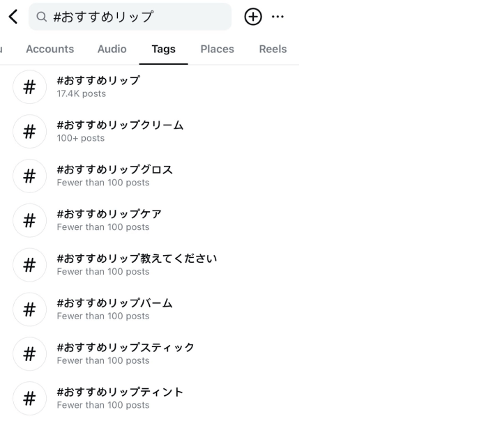 ハッシュタグ