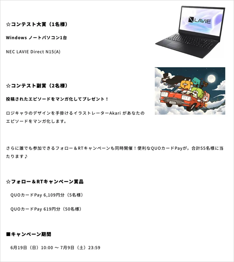「プログラミング教育の日」制定記念キャンペーン