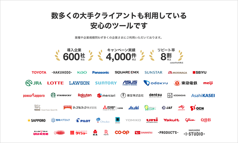 2025最新事例】X(Twitter)フォロー＆リポストキャンペーンの仕組み