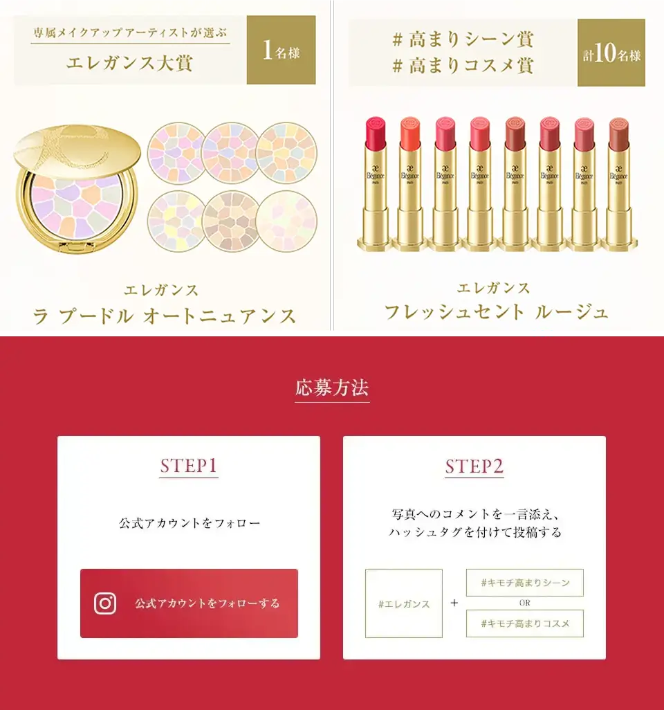 キモチをONに！ #キモチ高まりキャンペーン  