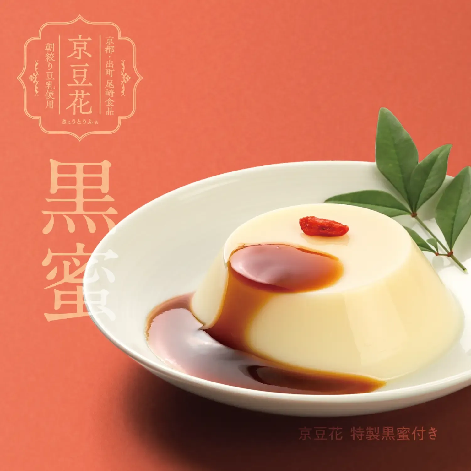 京都・出町 尾崎食品 ｜ 商品詳細