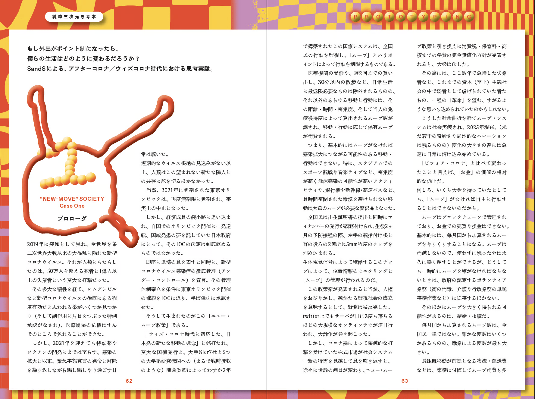 純粋思考物体 純粋思考物体 – 丸善ジュンク堂書店ネットストア
