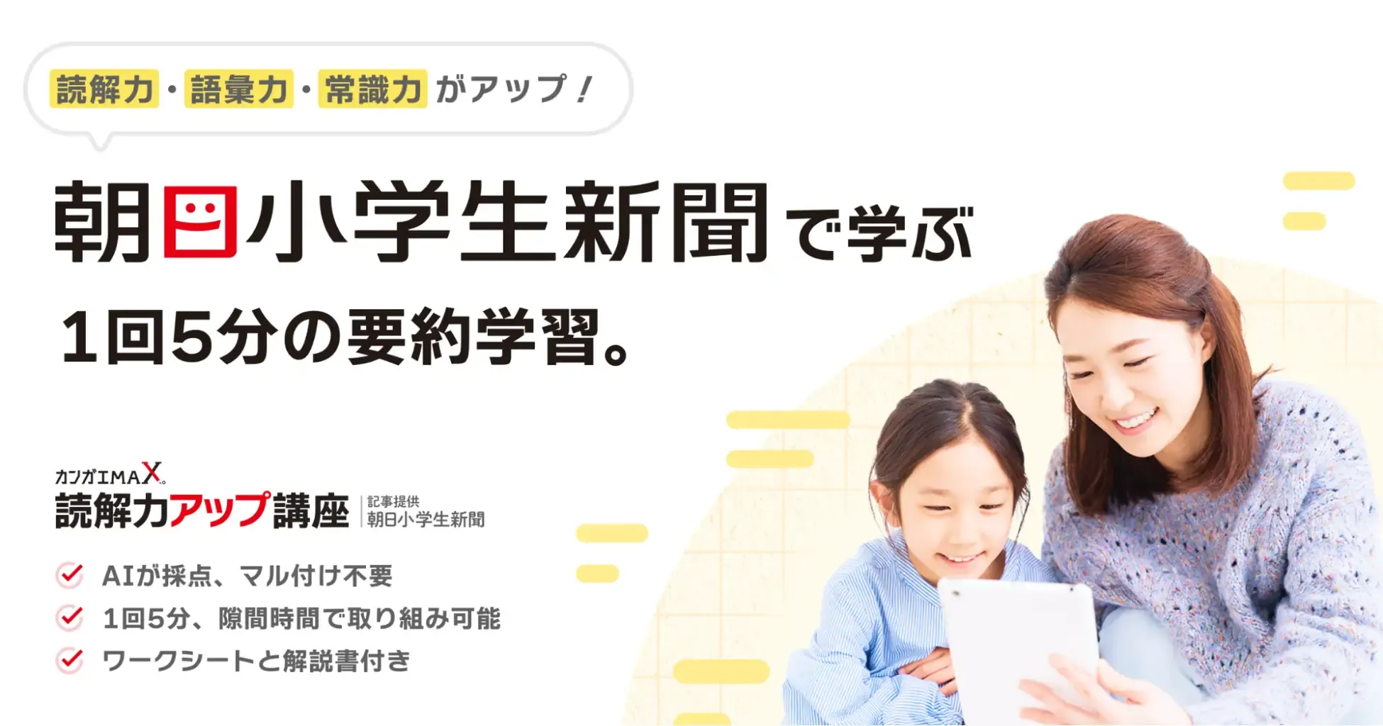 ヨウヤクモンスター　要約　国語力強化　読解力　偏差値up ヨウヤクモンスター 要約 国語力強化 読解力 偏差値up