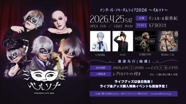 アンダーバー Official Website