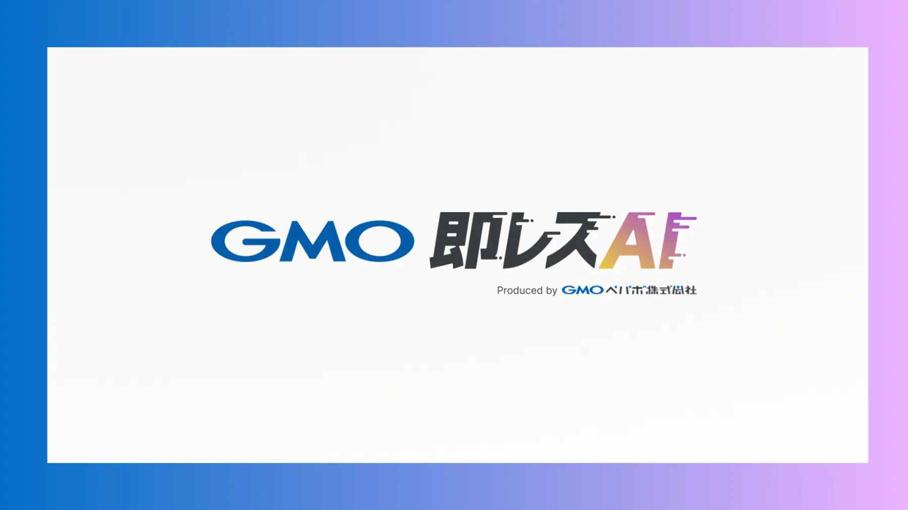 期間限定】初期費用50%OFFキャンペーン実施のお知らせ