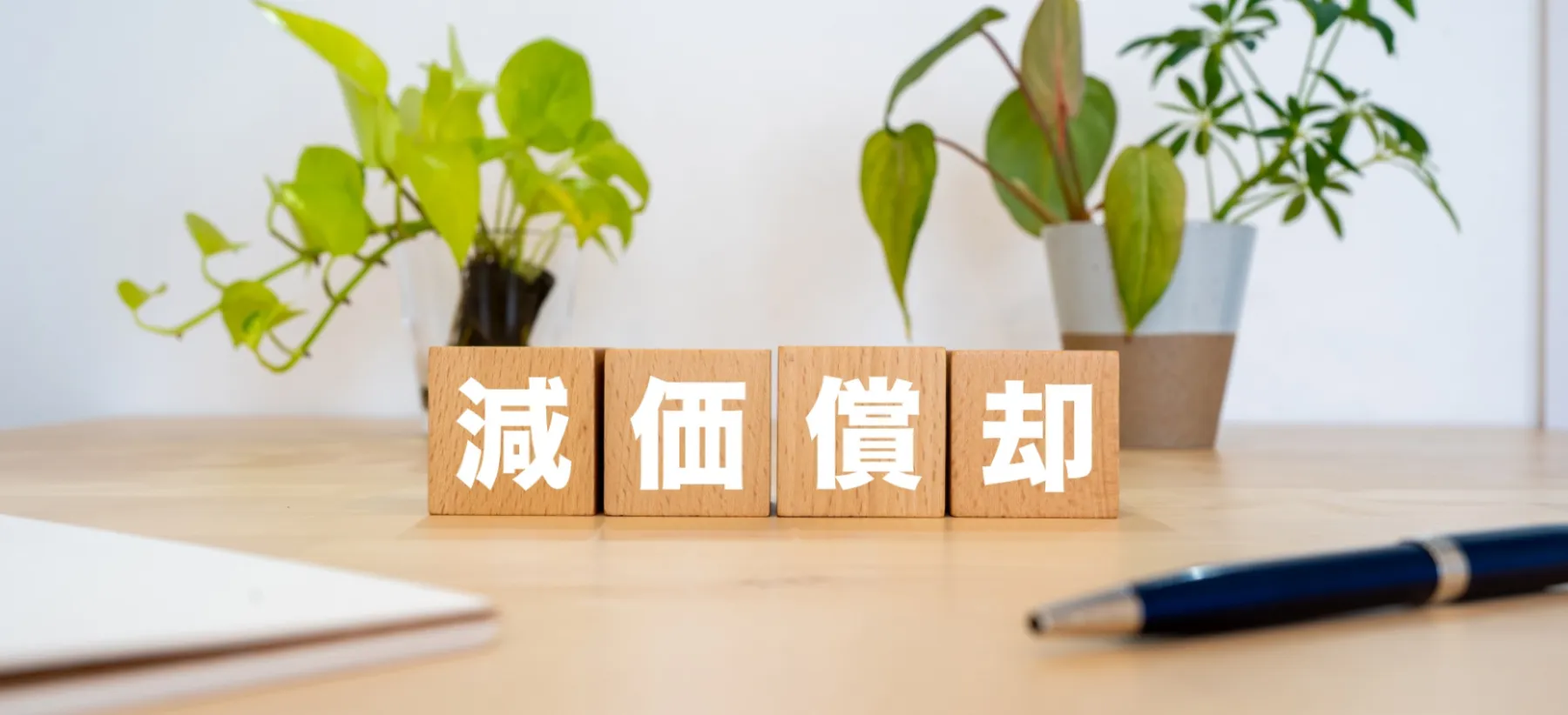 中古トラックの減価償却が新車と異なる3つの理由