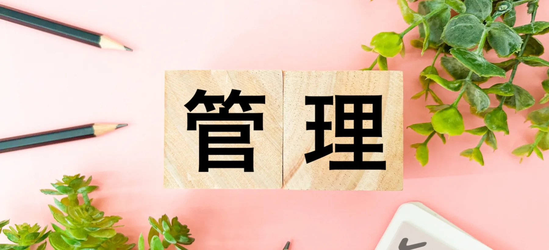 運行管理者が法律で定められた義務は5つ