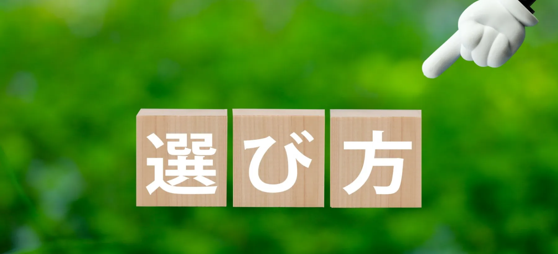 重機運搬車の選び方
